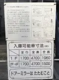 江東区千石１丁目　月極駐車場